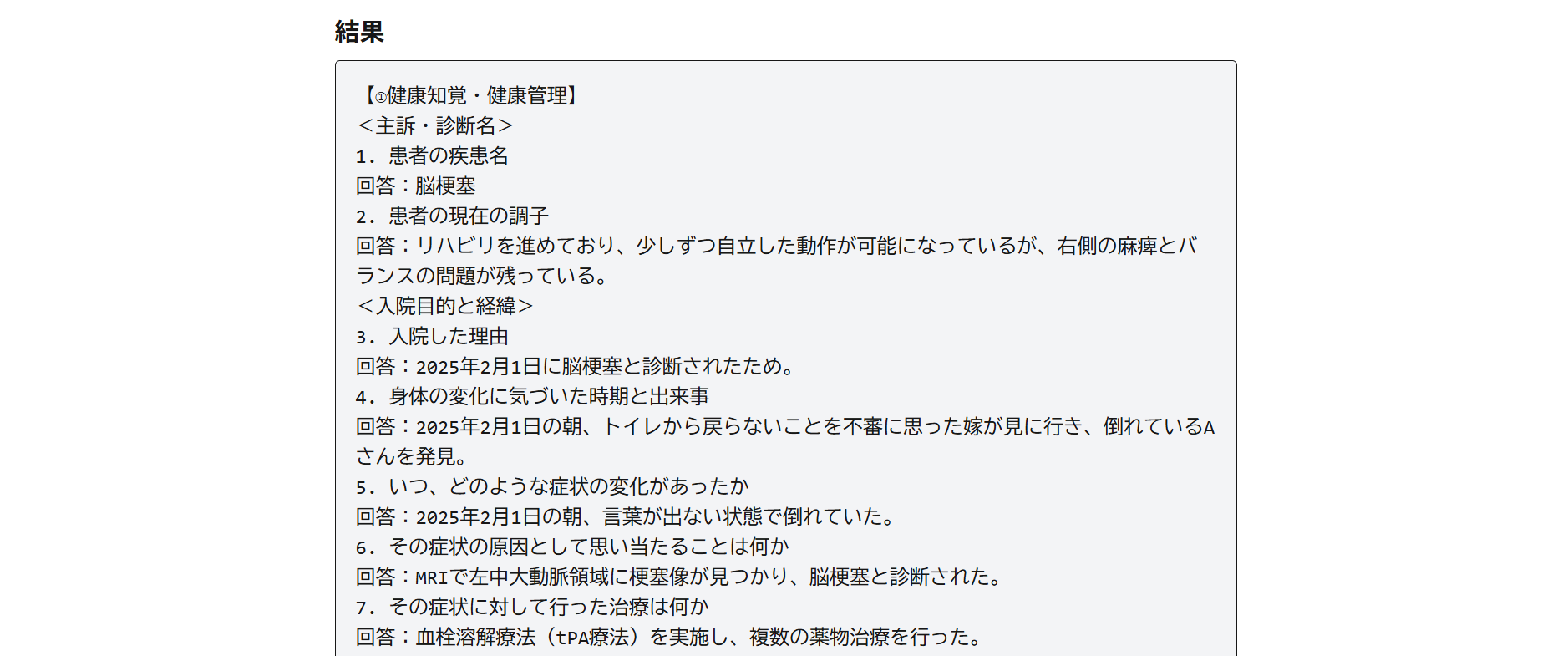 なし削除結果写真