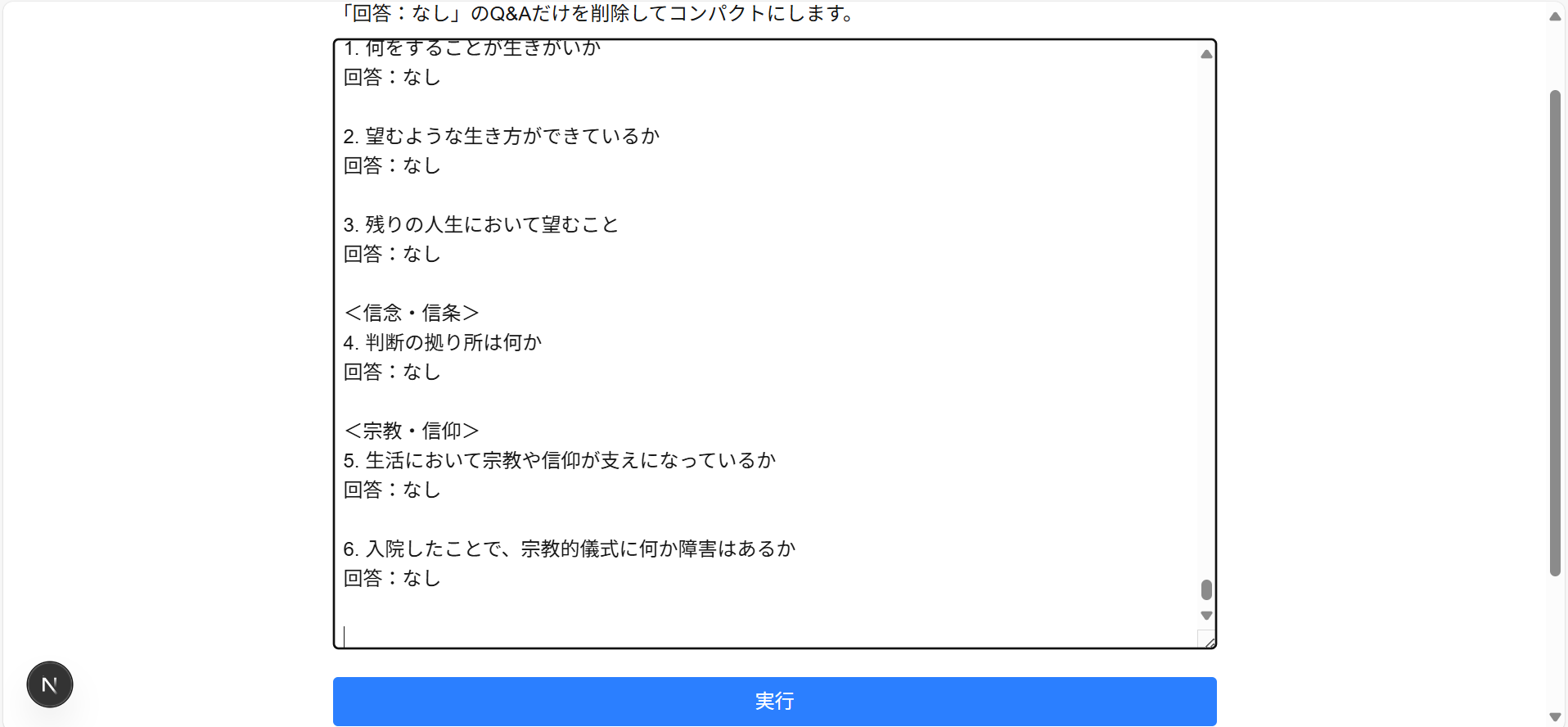 なし削除写真