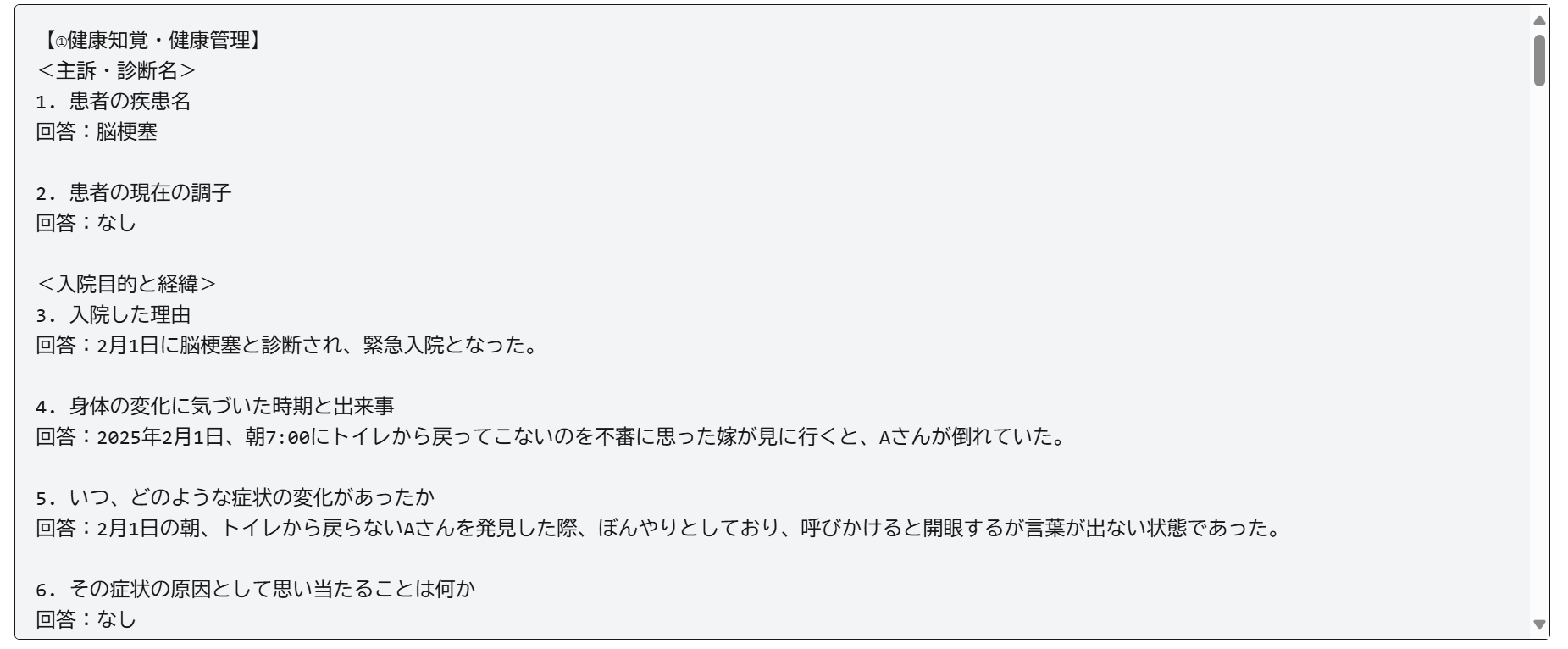 11の枠組みの結果写真