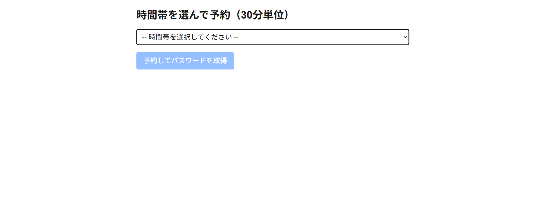 予約ページの写真