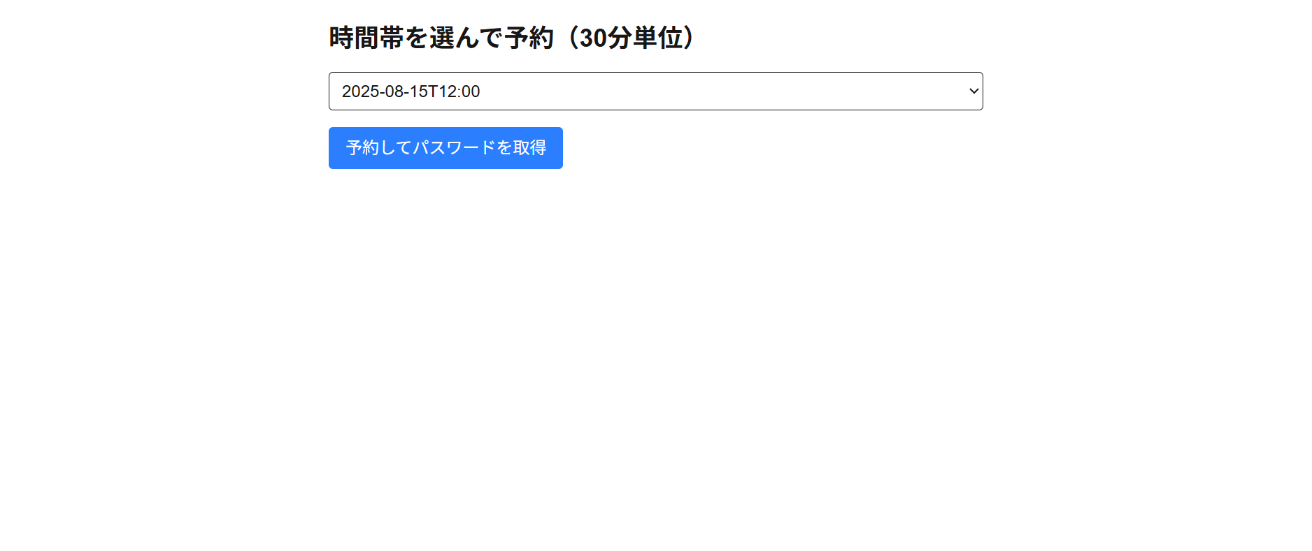 予約ページの写真2