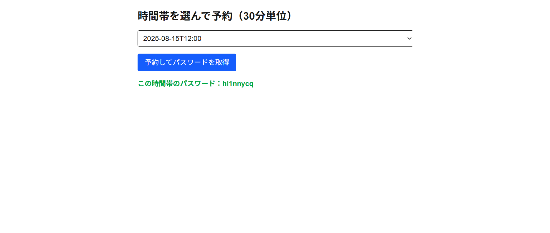 予約ページの写真3