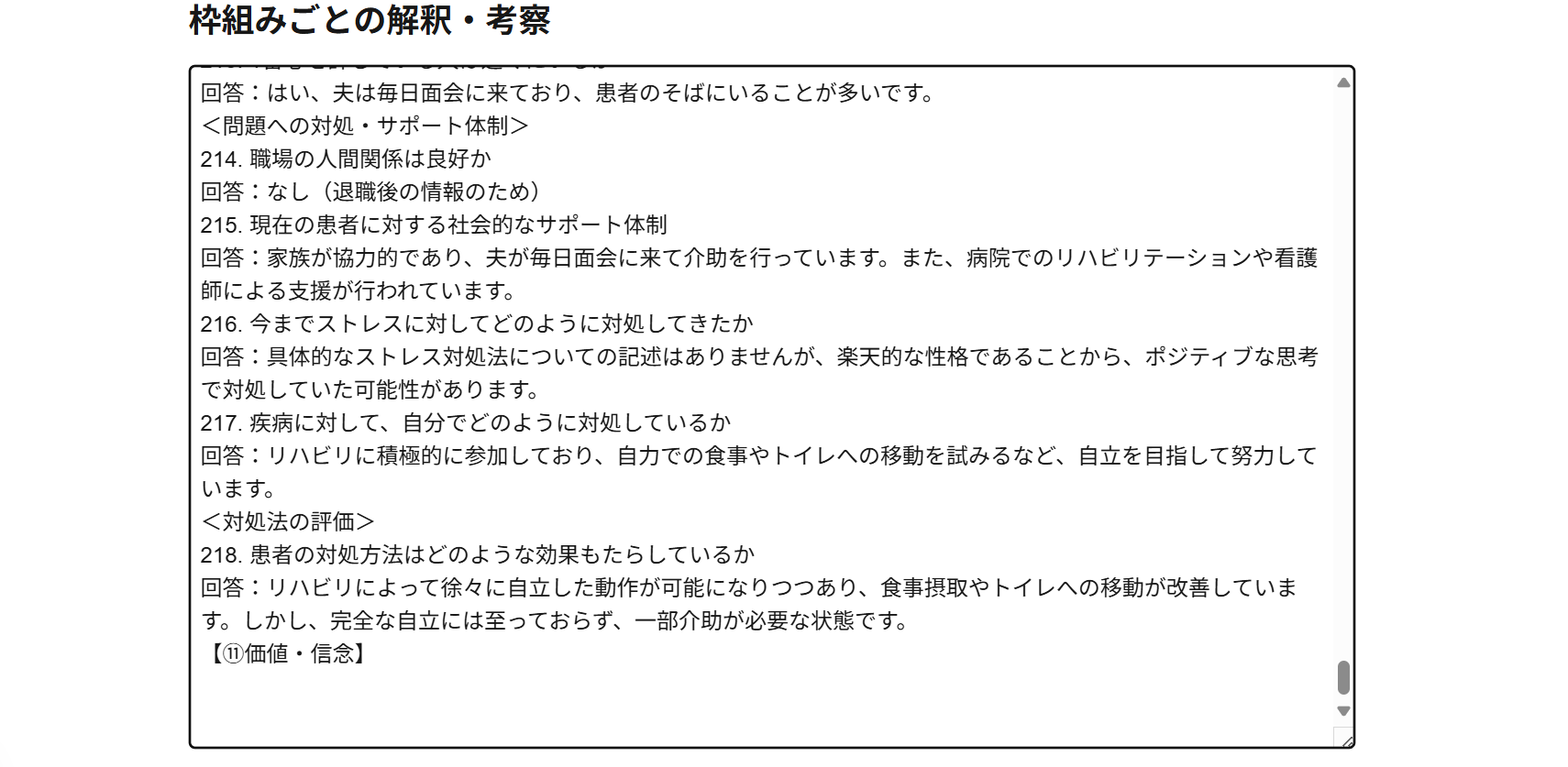 解釈写真